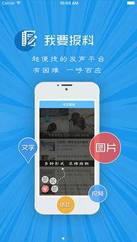 视频爆料软件,一键追踪热门动态，揭秘幕后真相