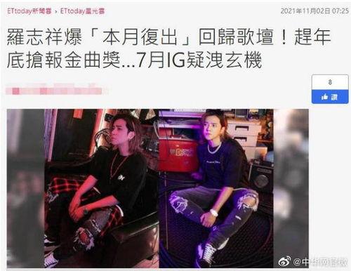 罗志祥最新微博爆料,揭秘娱乐圈惊人内幕！  第1张