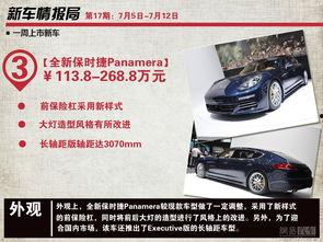 特价新车爆料视频下载,视频爆料带你抢先体验未来驾驶新潮流 第2张 特价新车爆料视频下载,视频爆料带你抢先体验未来驾驶新潮流 第2张