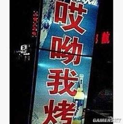 烧烤搞笑爆料视频下载,搞笑爆料视频引网友热议 第1张 烧烤搞笑爆料视频下载,搞笑爆料视频引网友热议 第1张