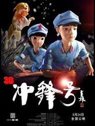 冲锋号电影在线观看,战火烽烟中的青春誓言 第3张 冲锋号电影在线观看,战火烽烟中的青春誓言 第3张