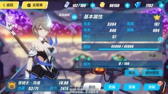 崩坏3最新爆料在哪下载,神秘新角色登场，下载途径大揭秘！