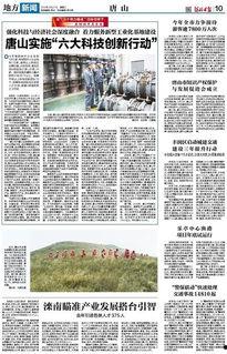 唐山新闻爆料渠道,揭秘本地爆料渠道,实时掌握最新动态 第3张 唐山新闻爆料渠道,揭秘本地爆料渠道,实时掌握最新动态 第3张